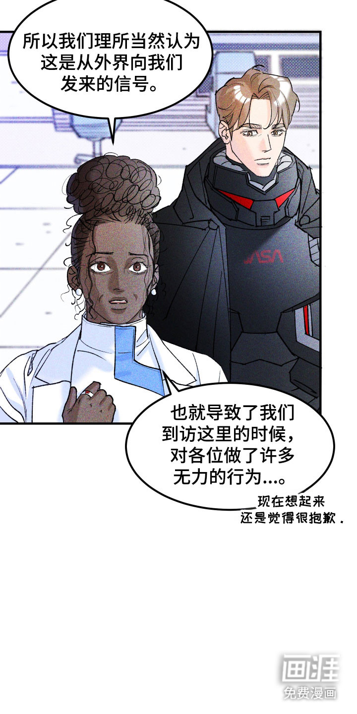 第17话：第17章：蓝立方预览分镜