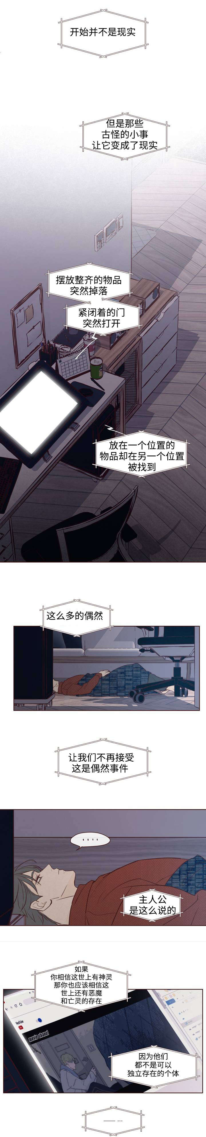 第2话：车祸预览分镜