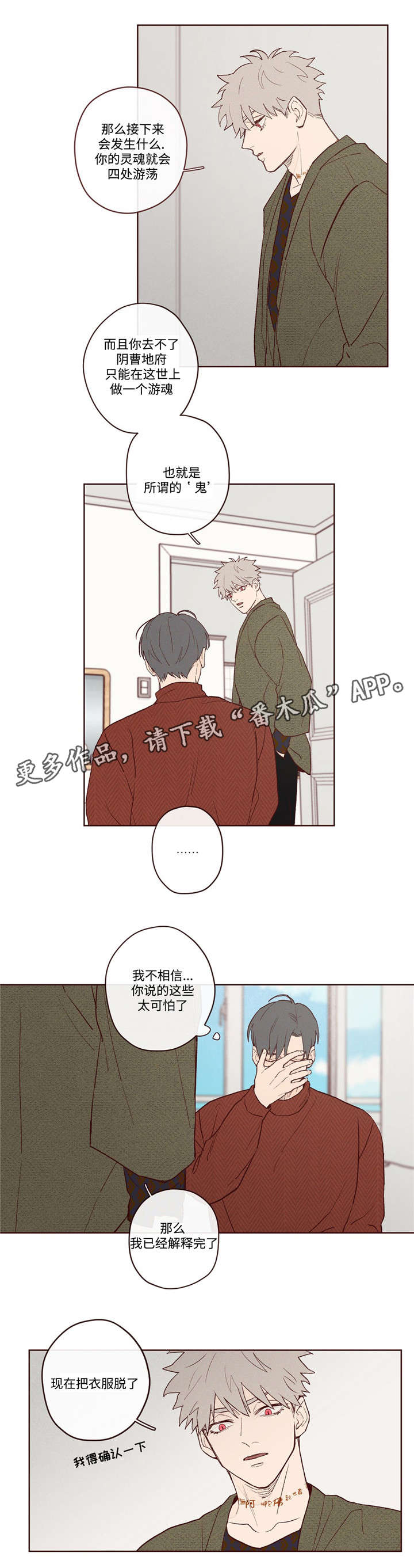 第5话：生死簿上的人预览分镜