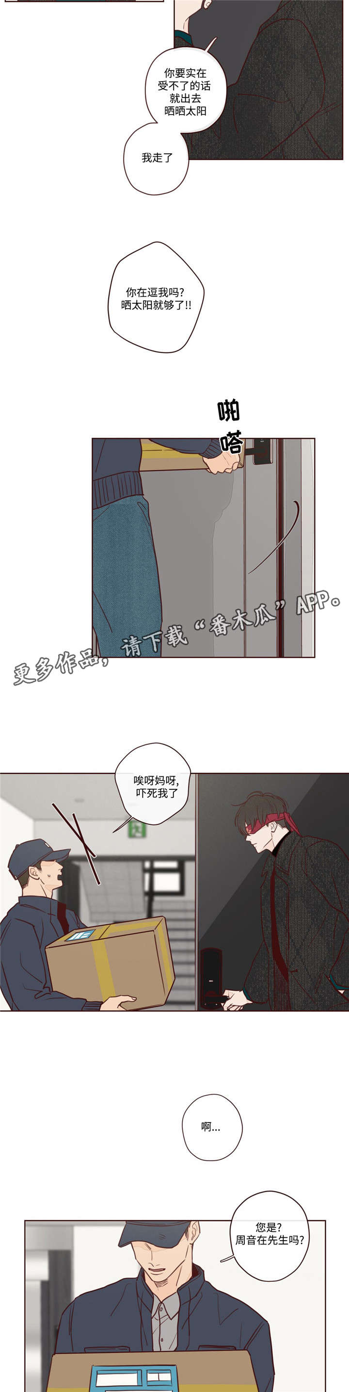 第6话：主动权预览分镜