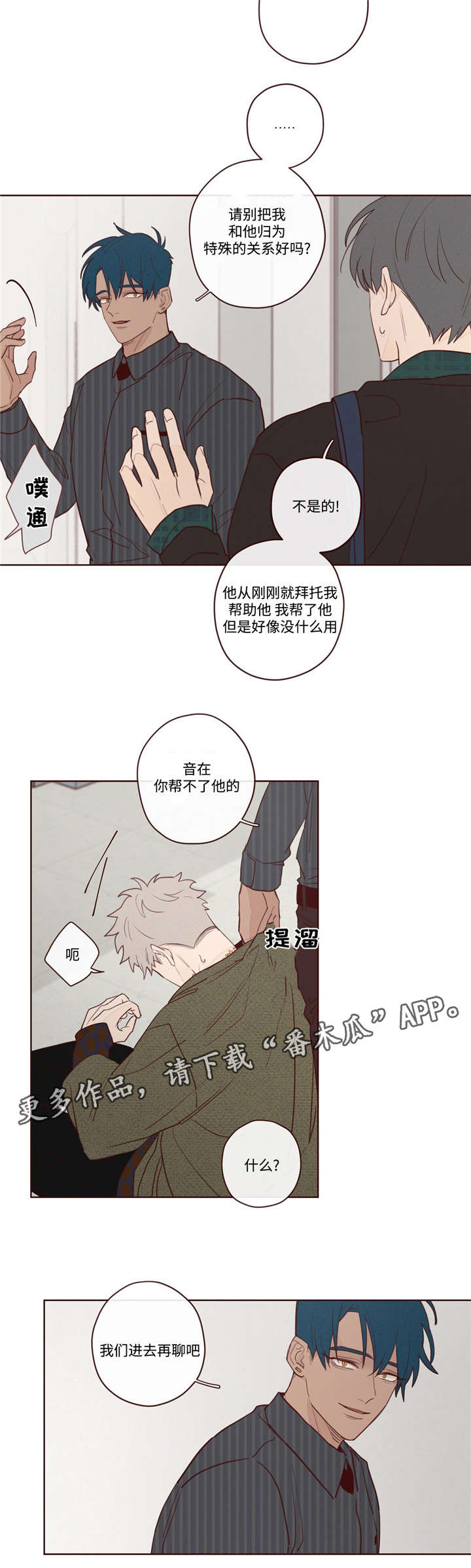 第9话：最好的办法预览分镜