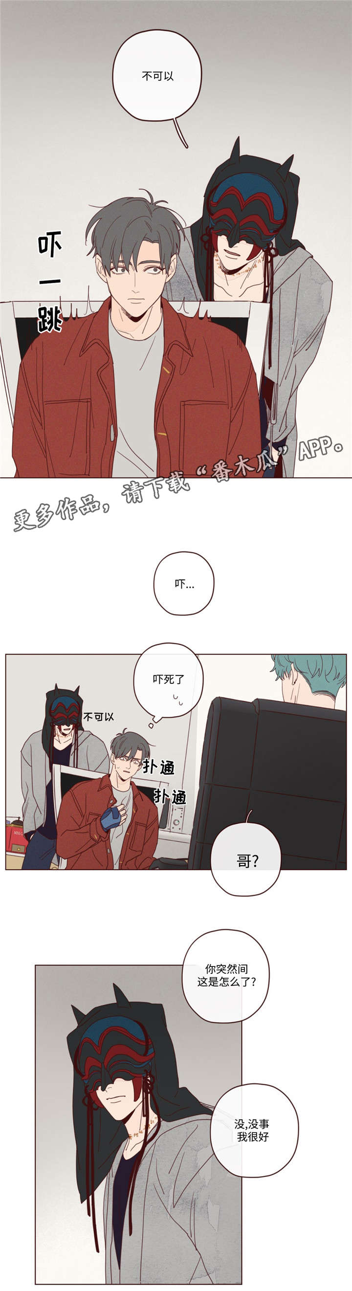 第18话：窃窃私语预览分镜