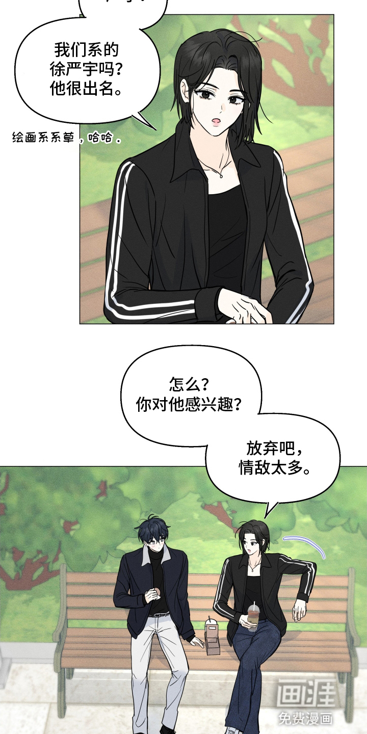 第6话：第6章：示好预览分镜