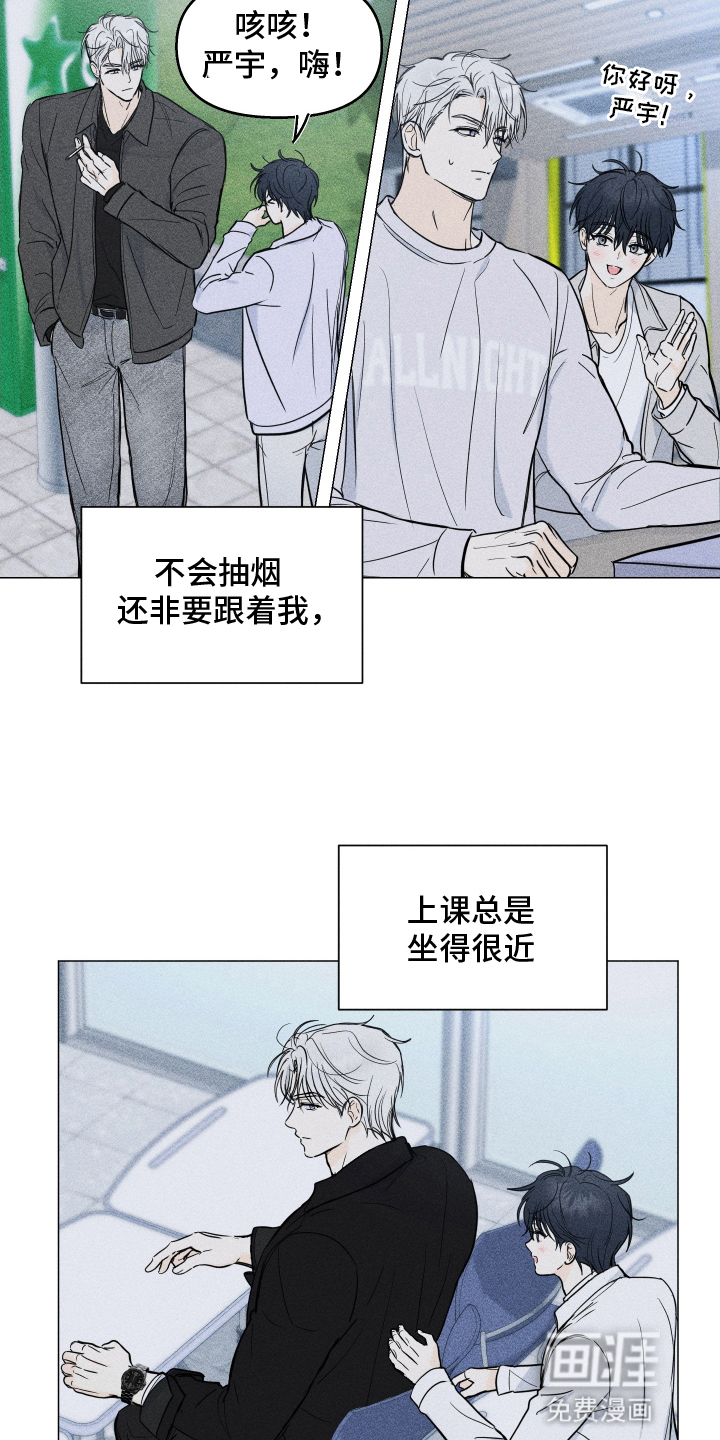 第8话：第8章：奇怪的学长预览分镜