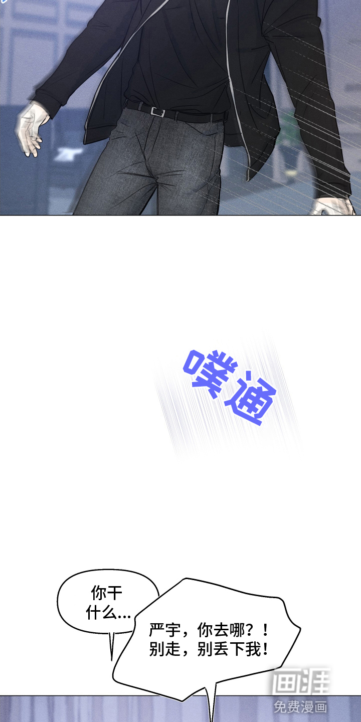 第14章:他在干什么
