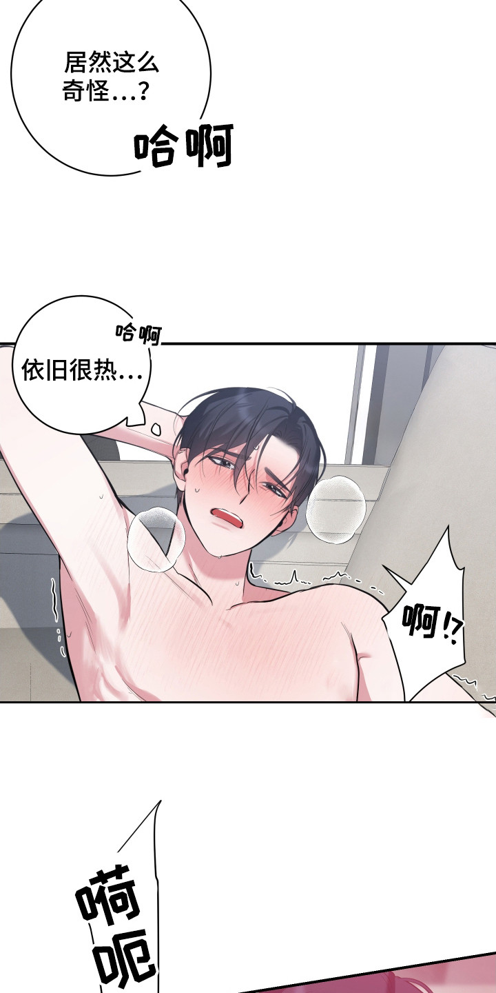 第9话：第9章：和气融融预览分镜