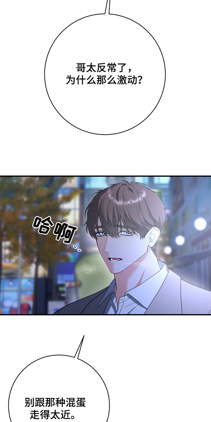 第13话：第13章：反常举动预览分镜
