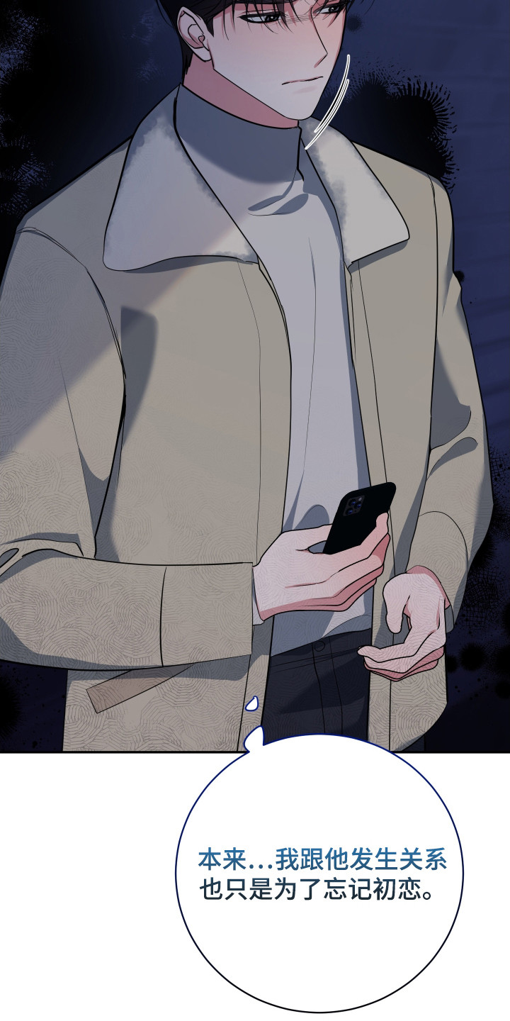 第17话：第17章：心情糟糕预览分镜