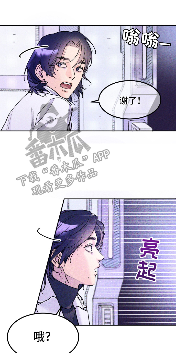 第2章:地球在呼吸
