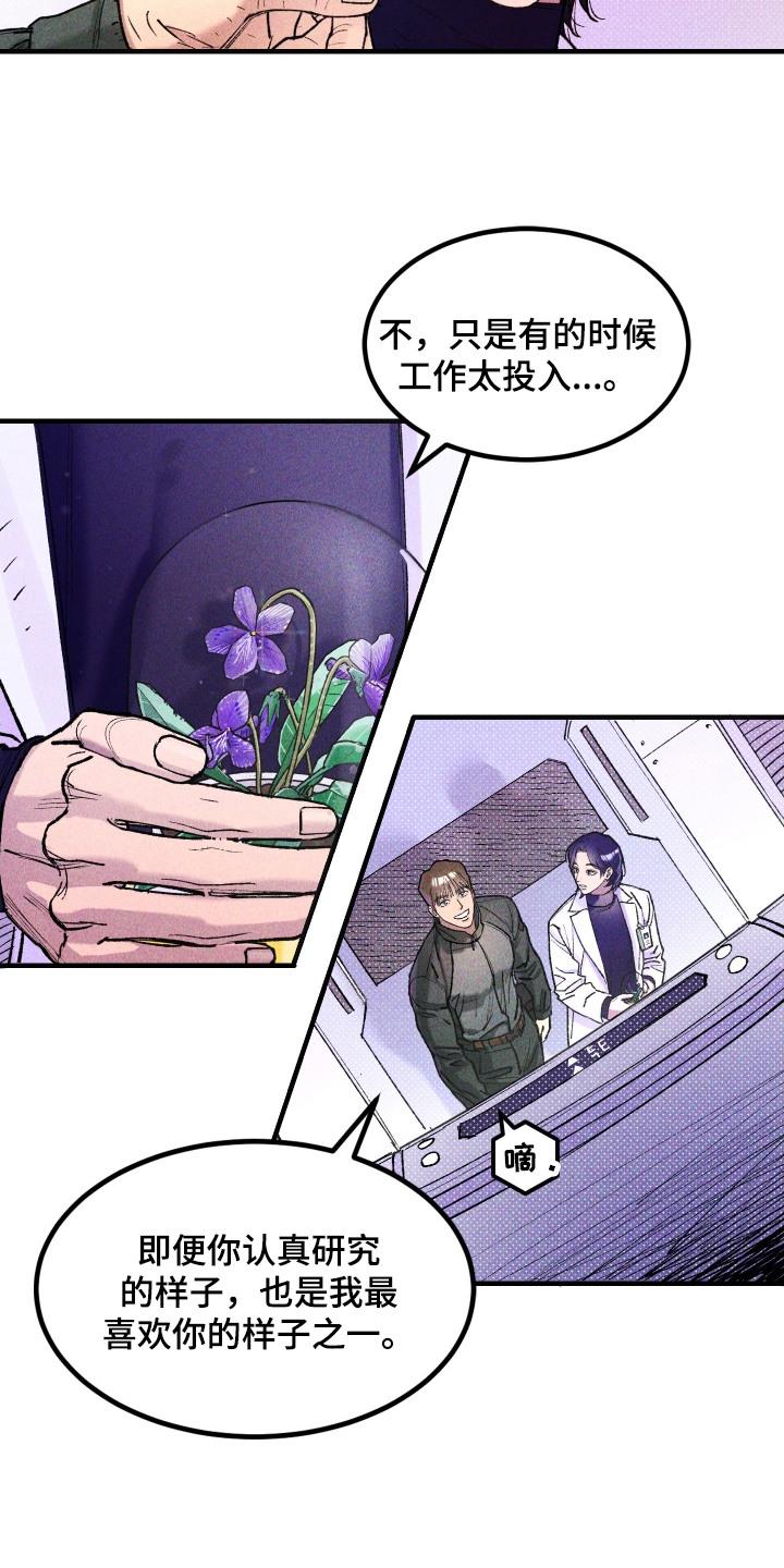 第3话：第3章：还不累预览分镜