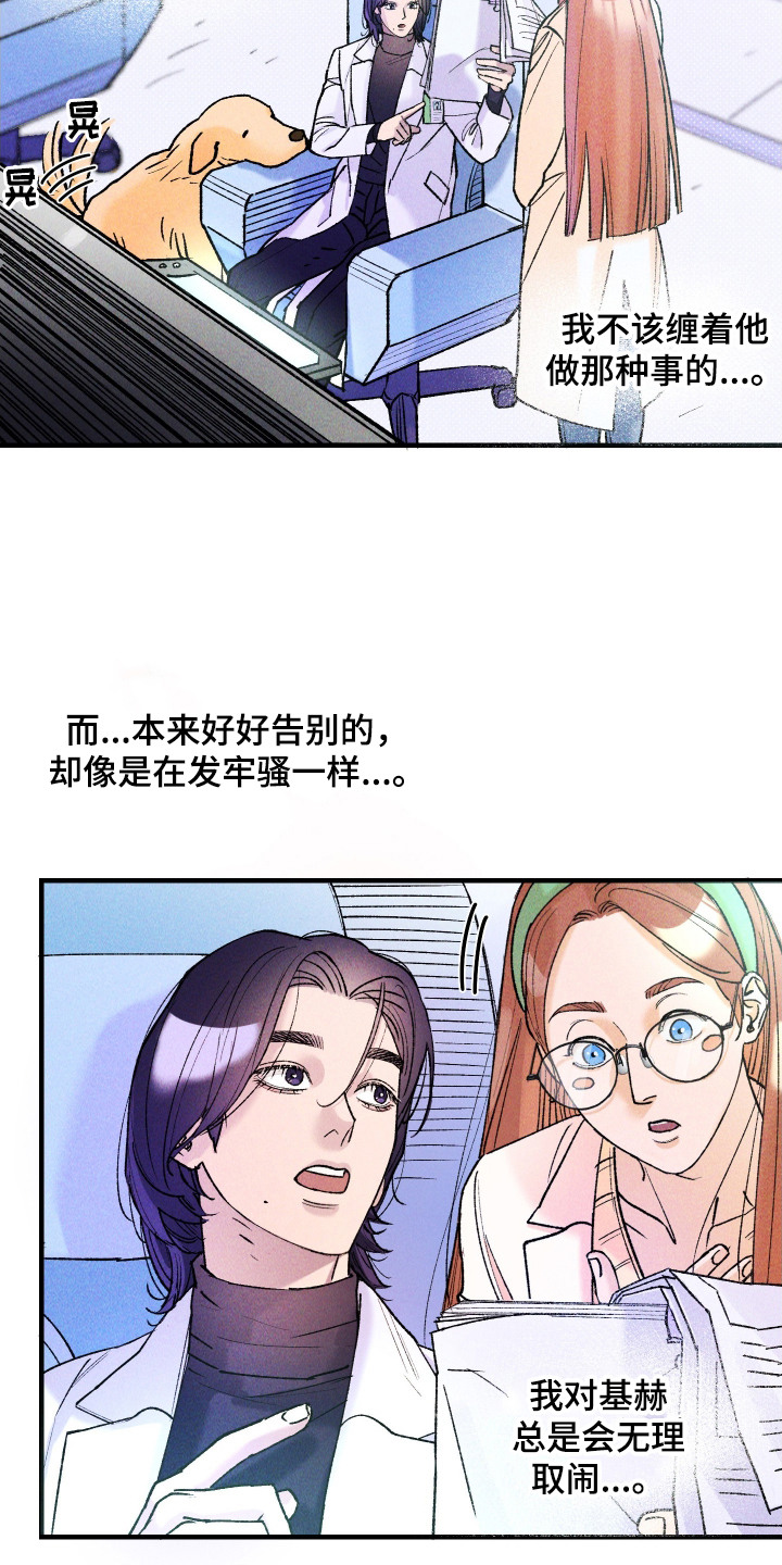 第5话：第5章：牺牲预览分镜