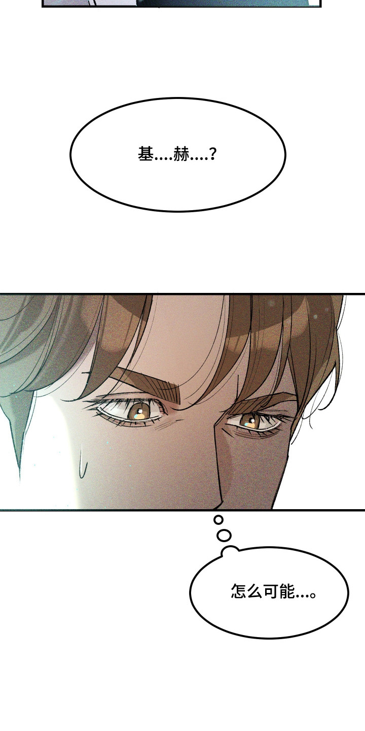 第9话：第9章：平行宇宙预览分镜