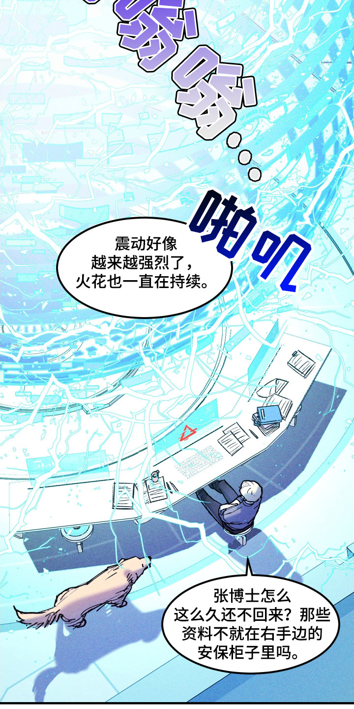 第11话：第11章：眼神预览分镜