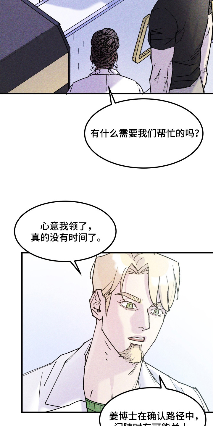 第14话：第14章：告别预览分镜