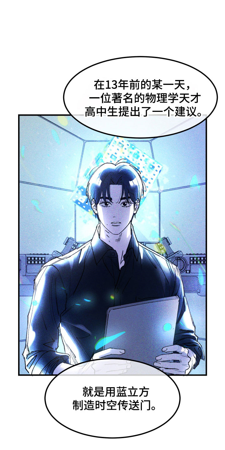 第18话：第18章：祈福预览分镜
