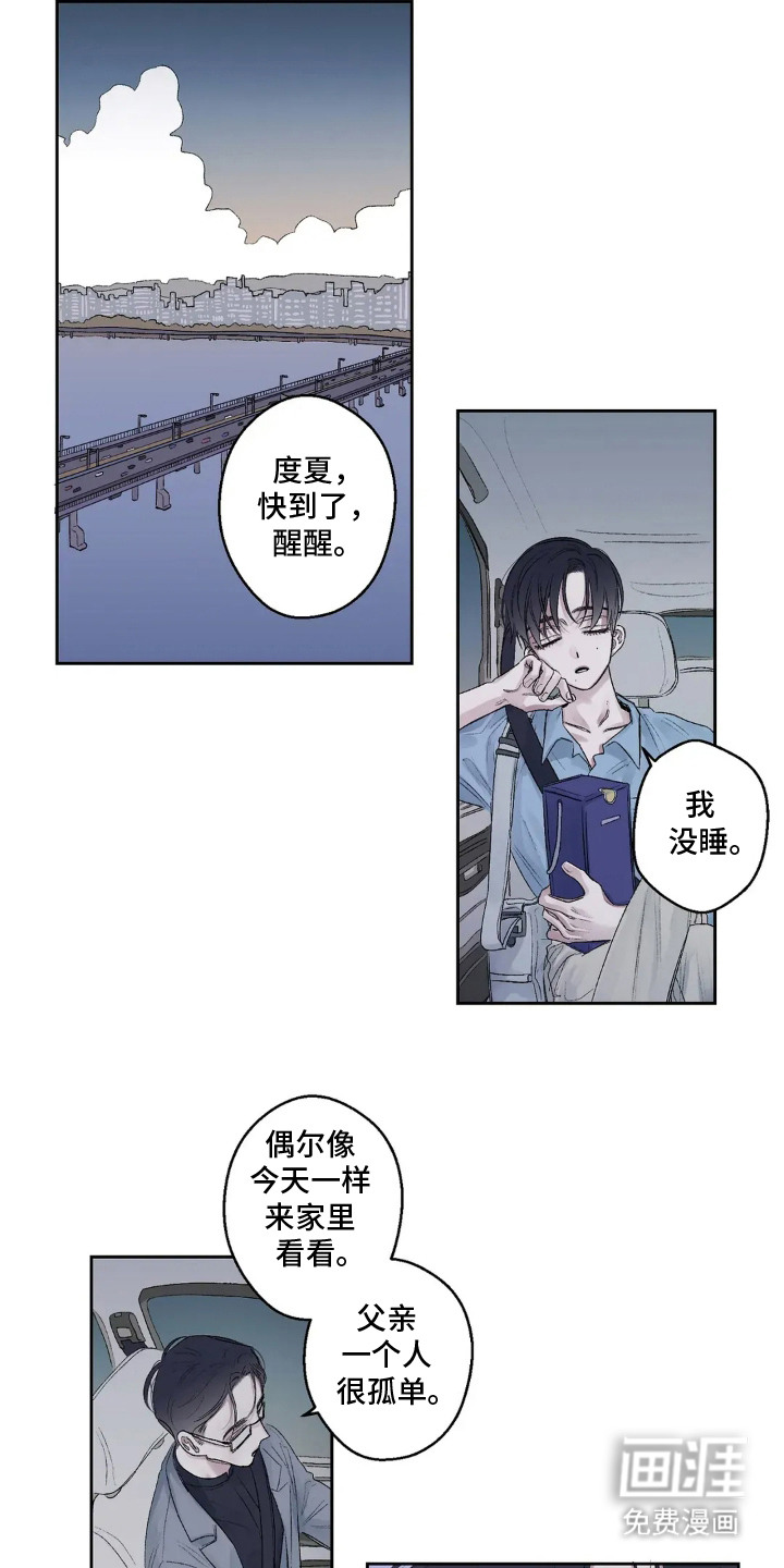 第8话：第8章：夹娃娃预览分镜