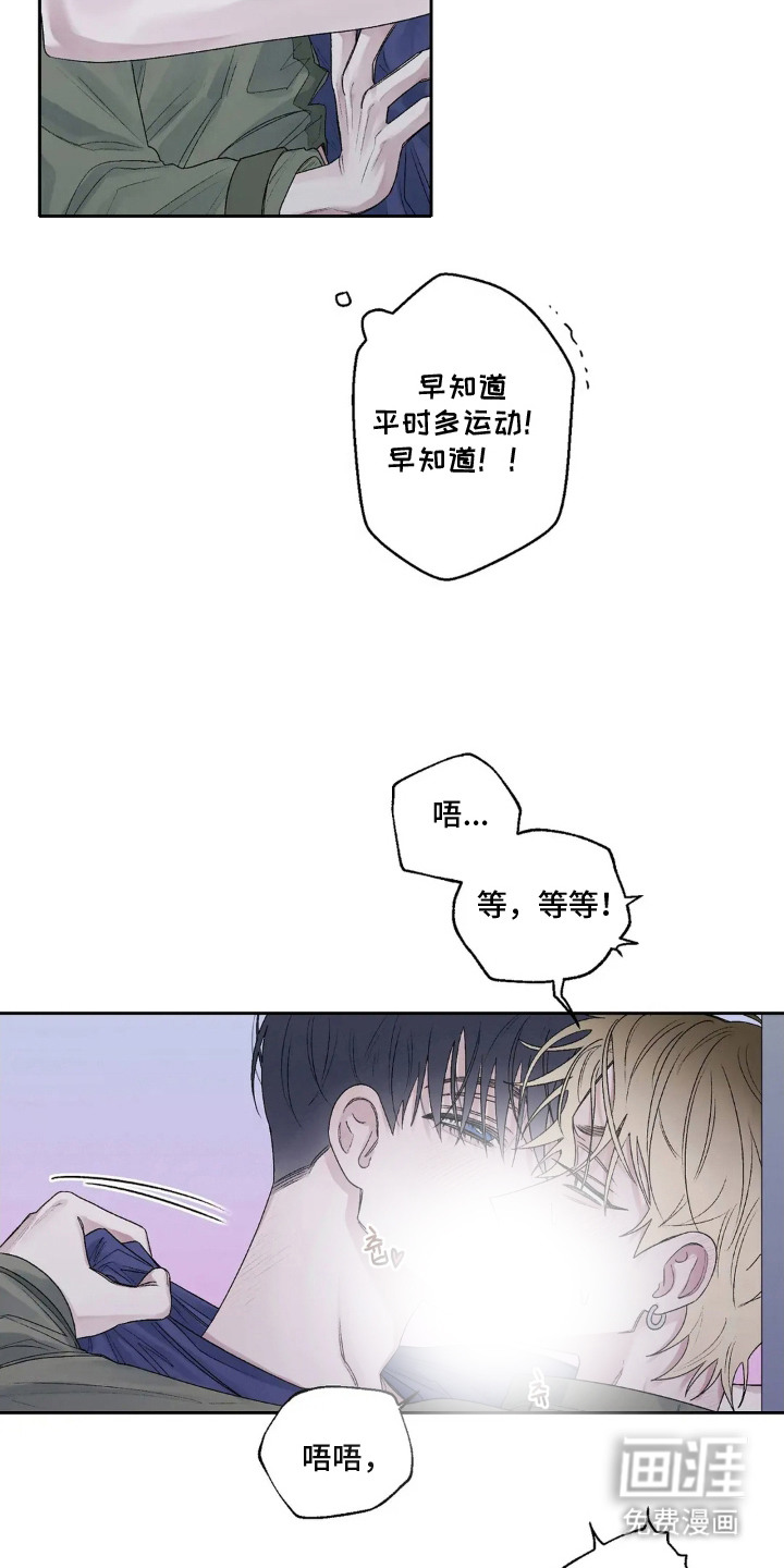 第16话：第16章：咬出血预览分镜