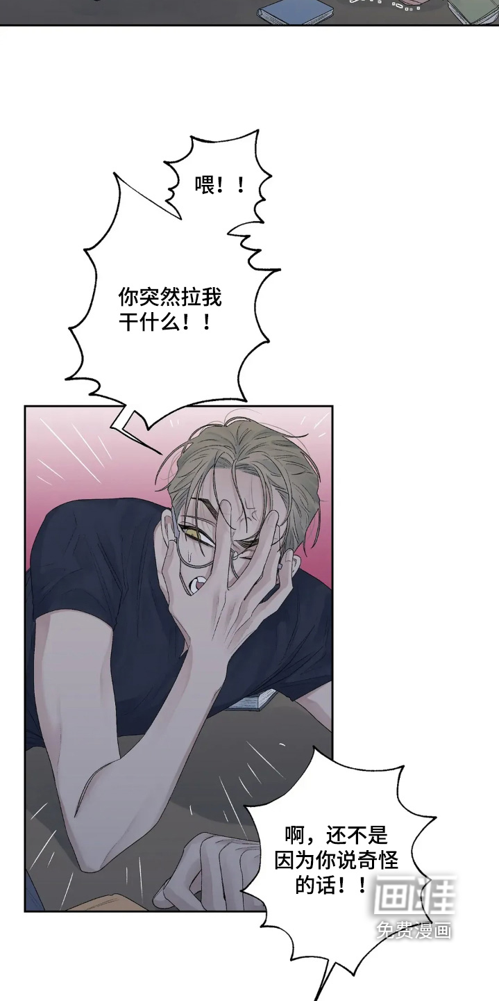 第24章:不能逃避