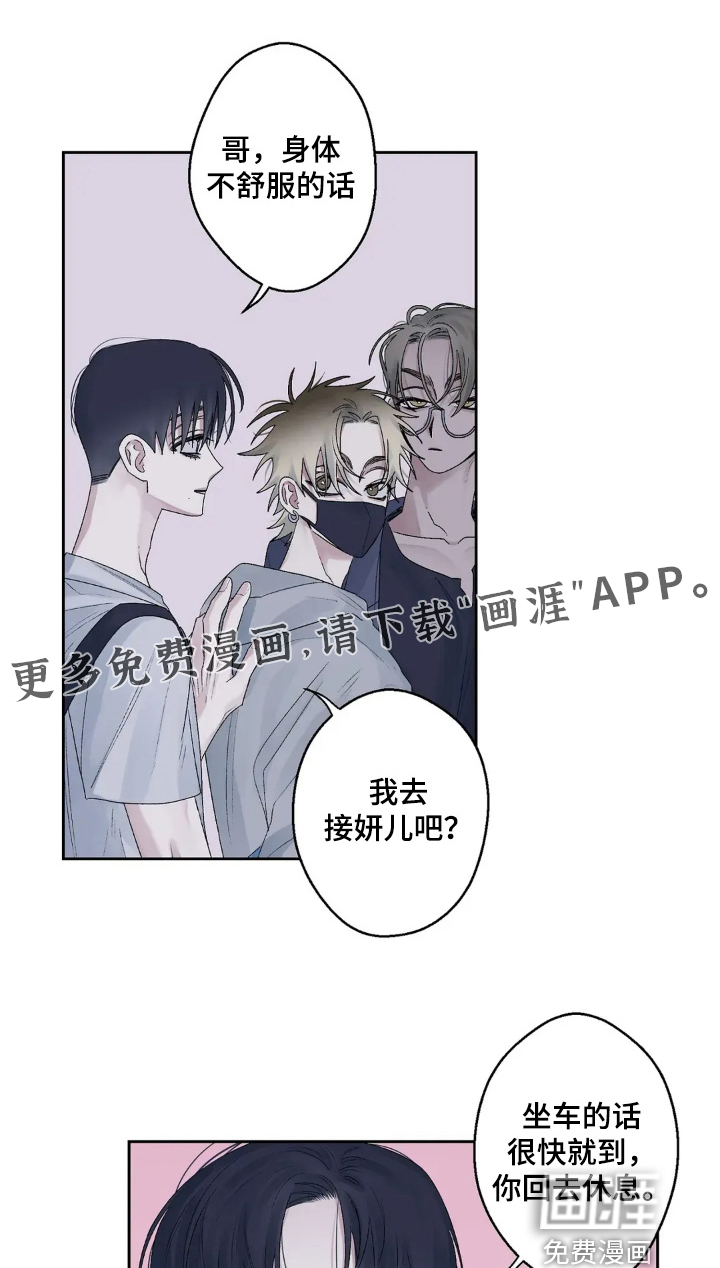 第26章:我们快回家