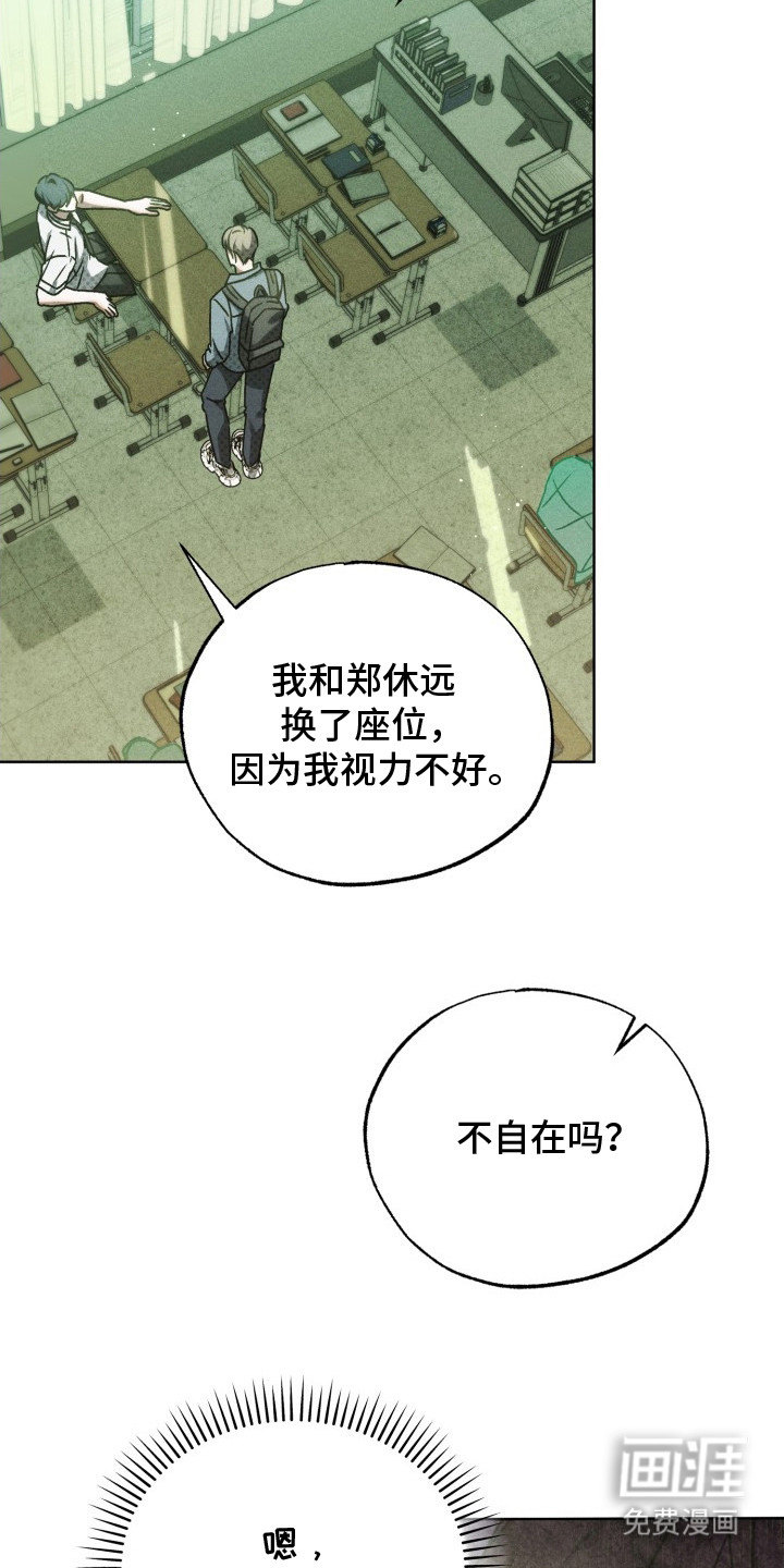第8话：第8章：单纯家伙预览分镜
