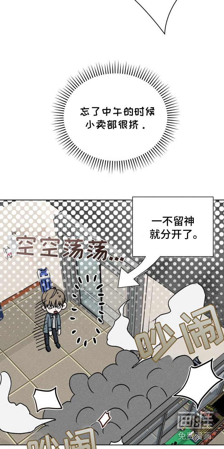第9话：第9章：气氛不对预览分镜