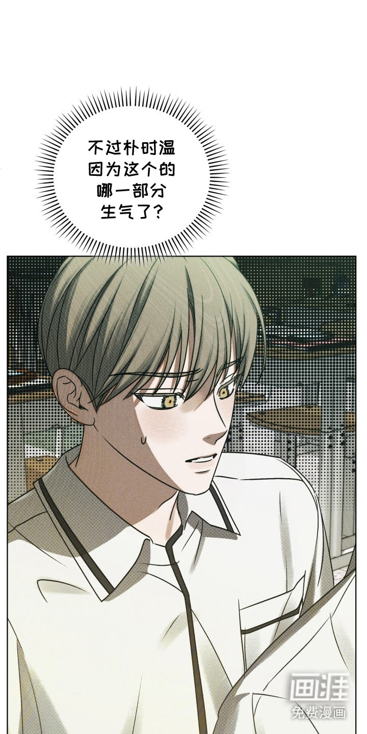第16话：第16章：打破戒心预览分镜