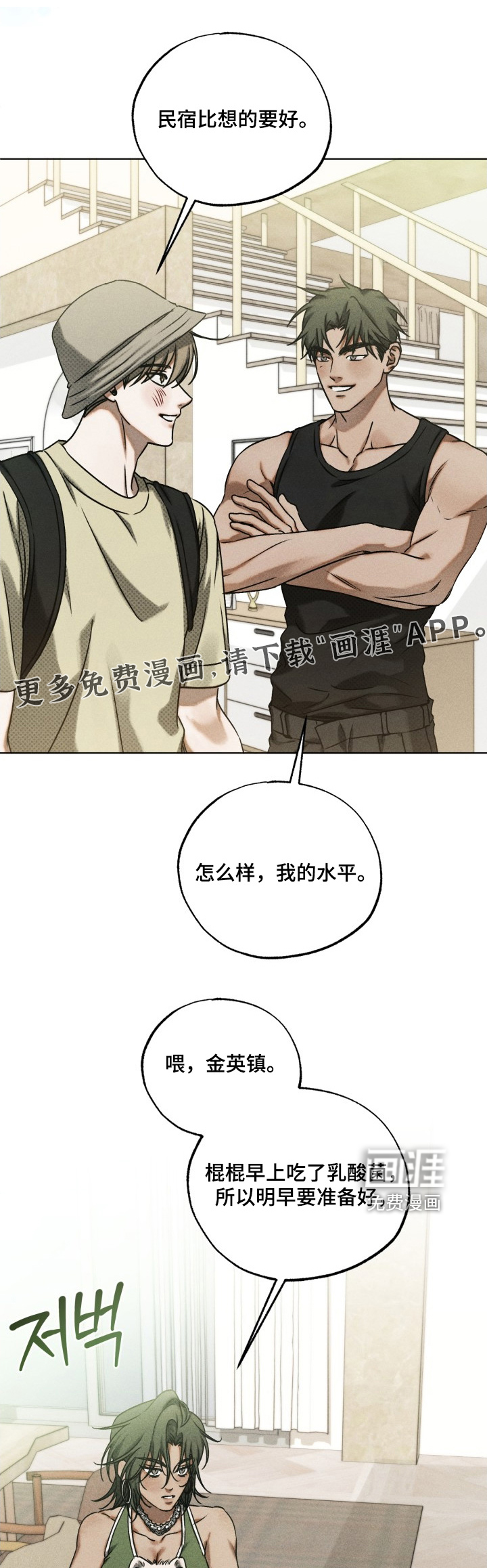 第38章:我帮你