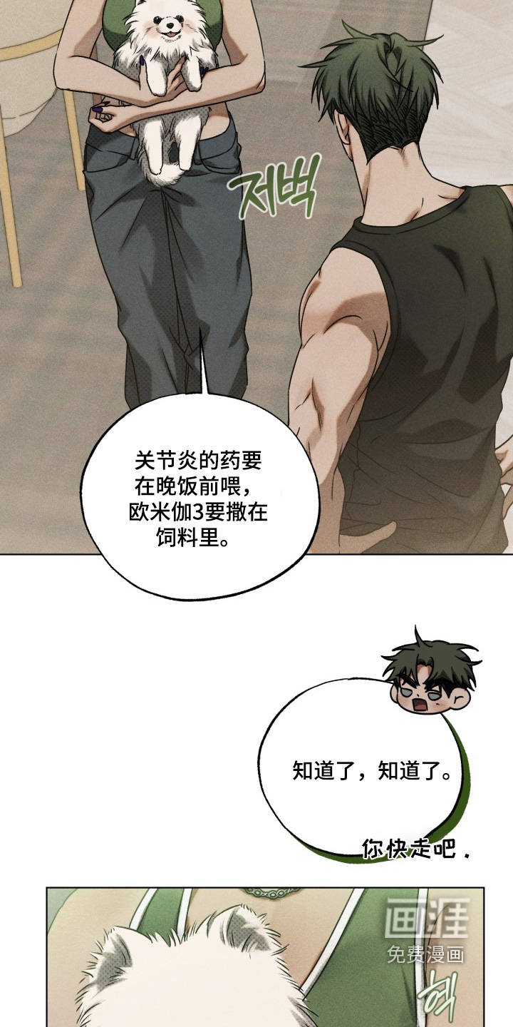 第38章:我帮你
