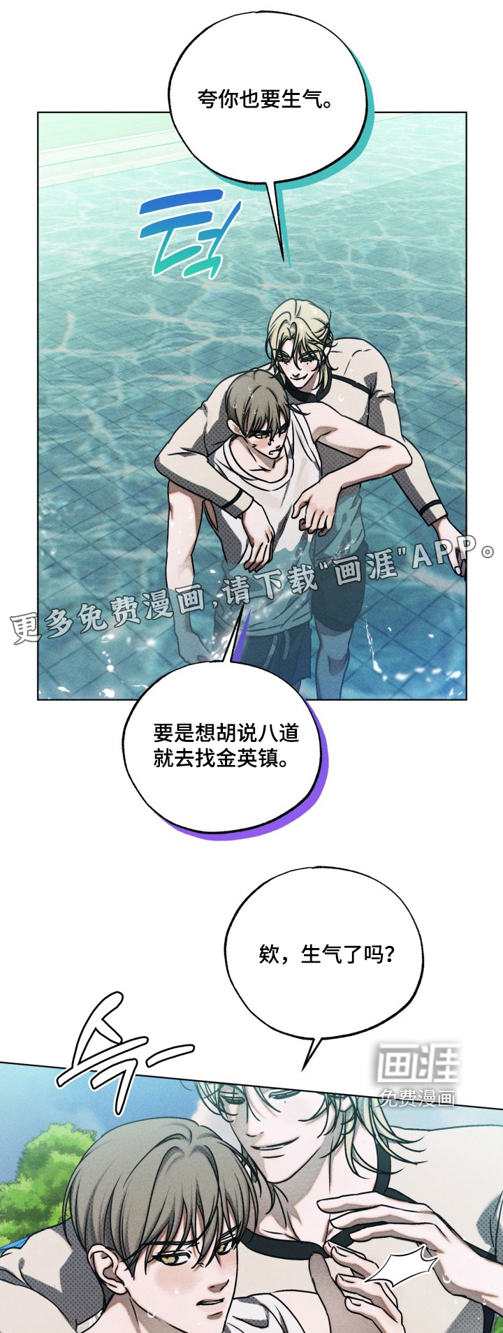 第40章:不要碰我