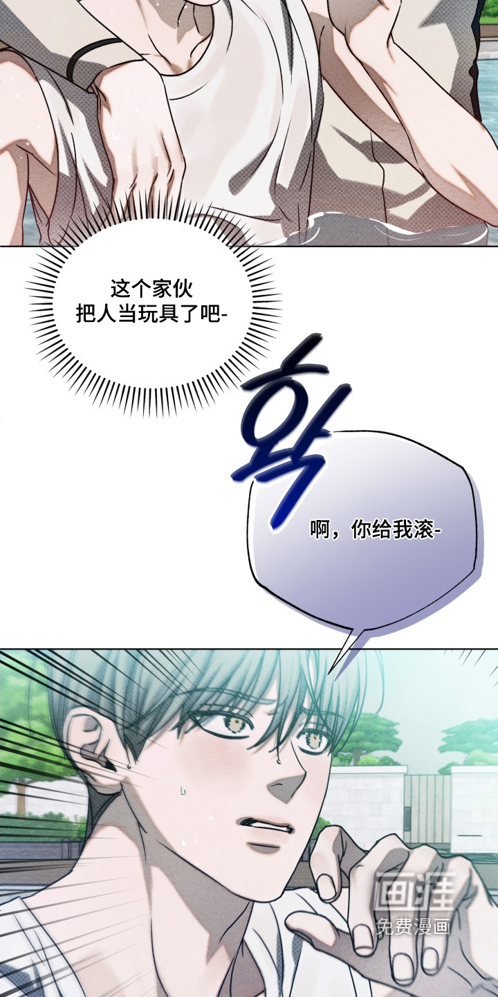 第40章:不要碰我