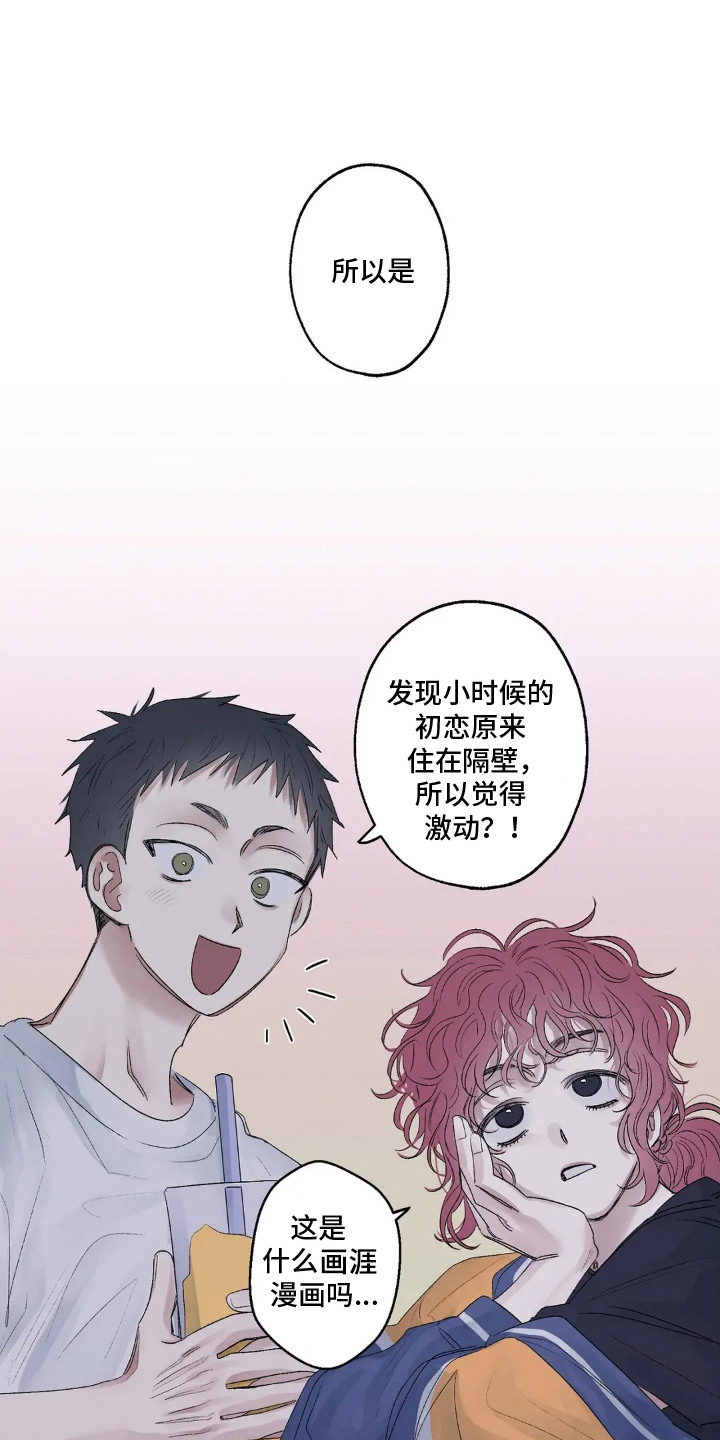 第4话：第4章：离异带娃预览分镜