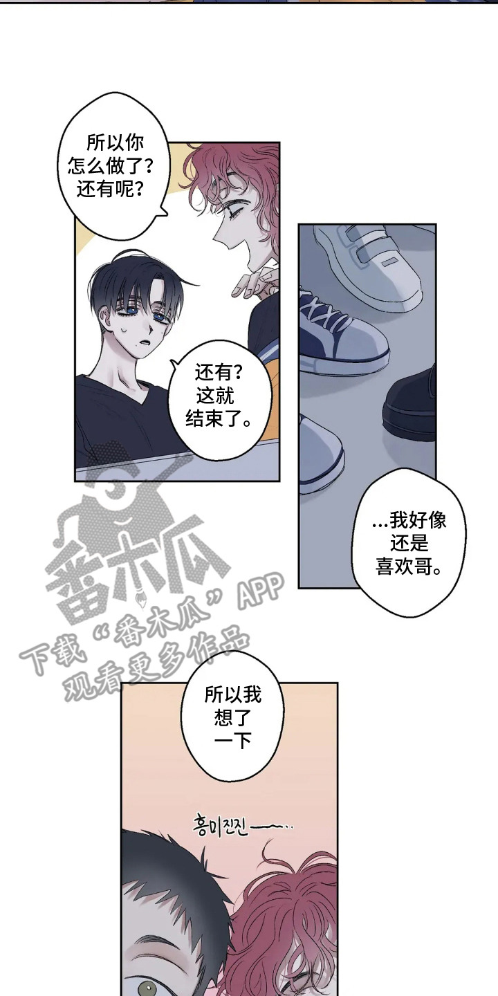 第4话：第4章：离异带娃预览分镜