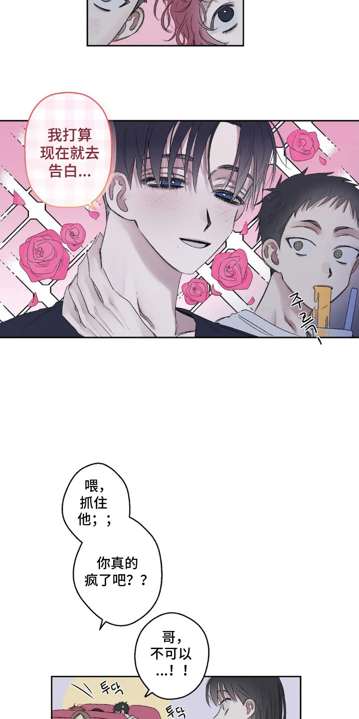 第4话：第4章：离异带娃预览分镜