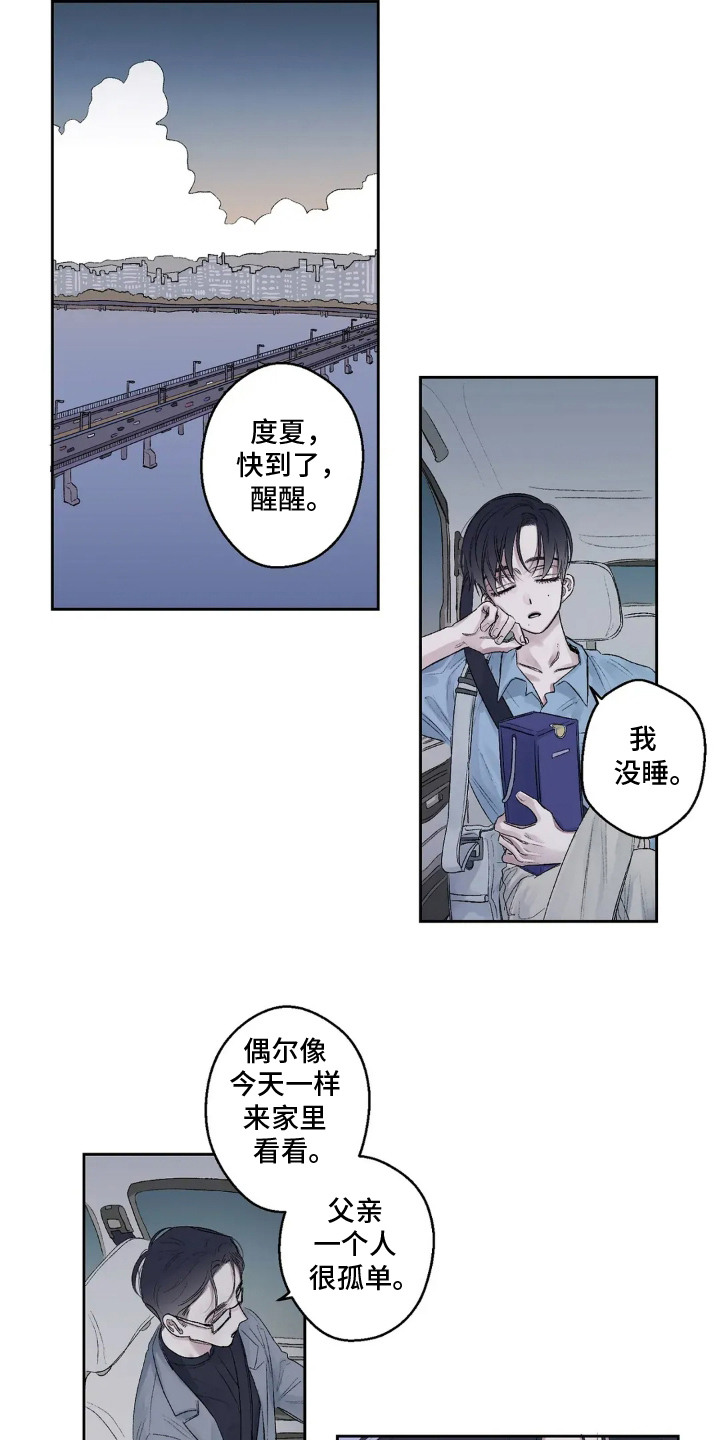 第8话：第8章：夹娃娃预览分镜