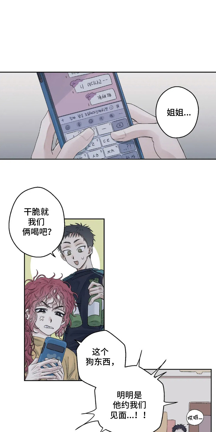 第9话：第9章：多聊两句预览分镜