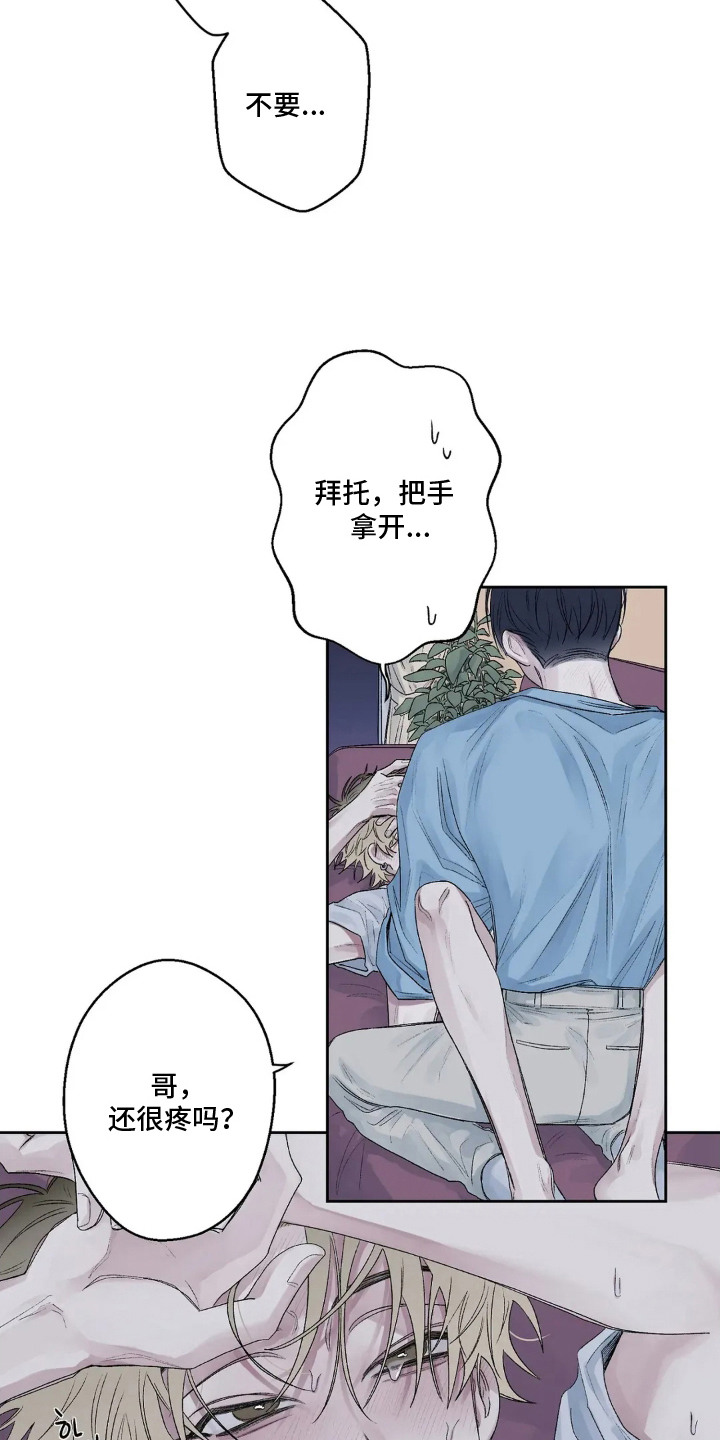 第11话：第11章：小声点预览分镜