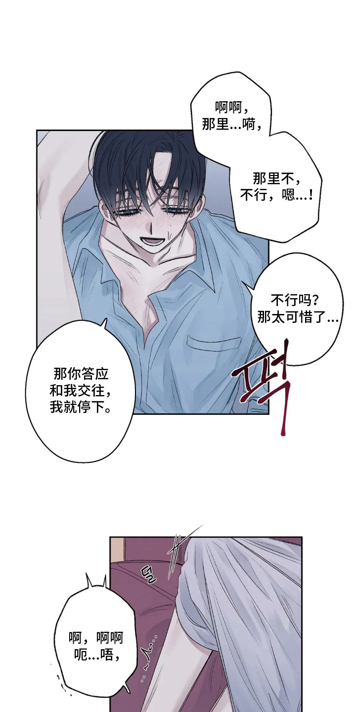 第12话：第12章：痕迹预览分镜