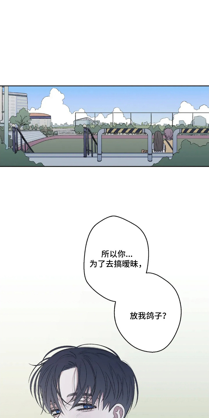 第13话：第13章：太夸张了预览分镜