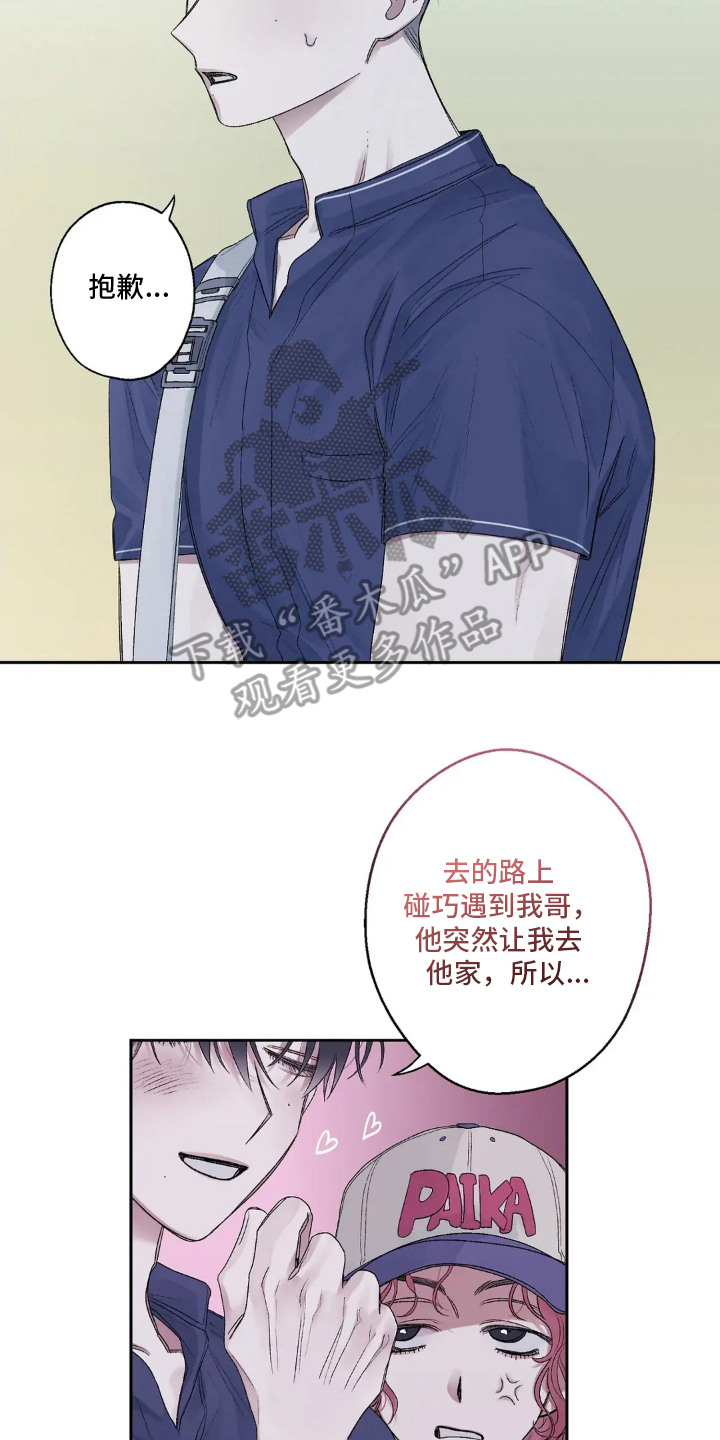 第13话：第13章：太夸张了预览分镜
