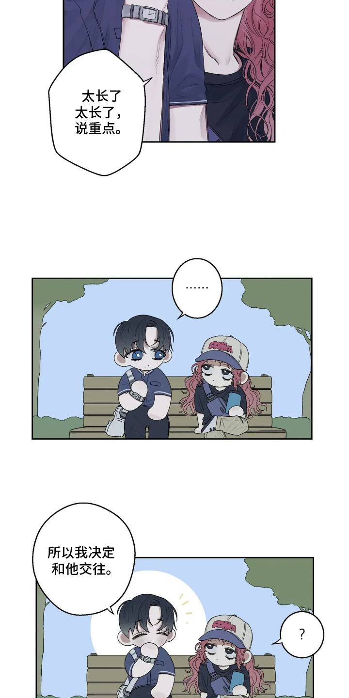 第13话：第13章：太夸张了预览分镜