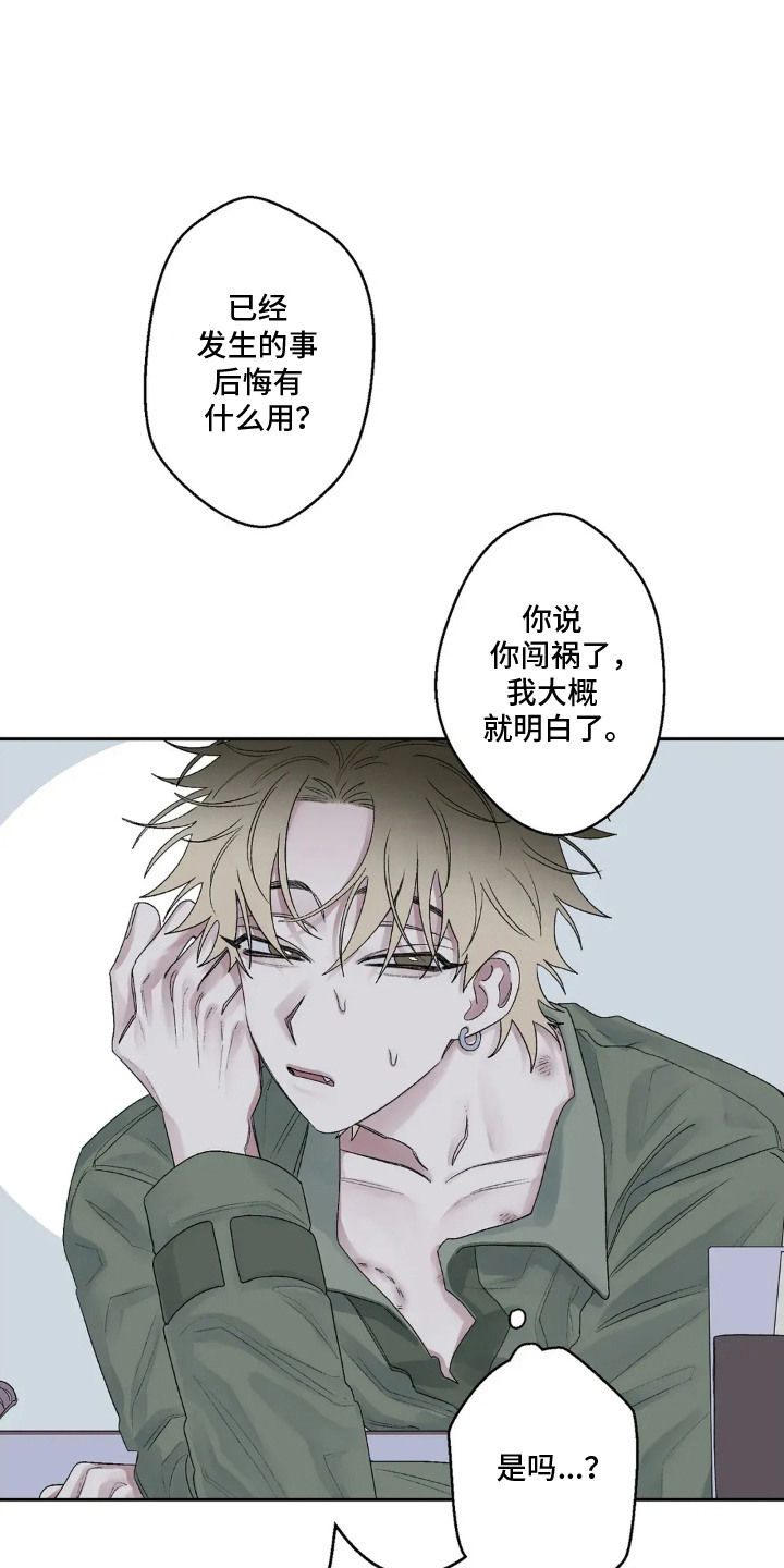 第17话：第17章：咬出血预览分镜