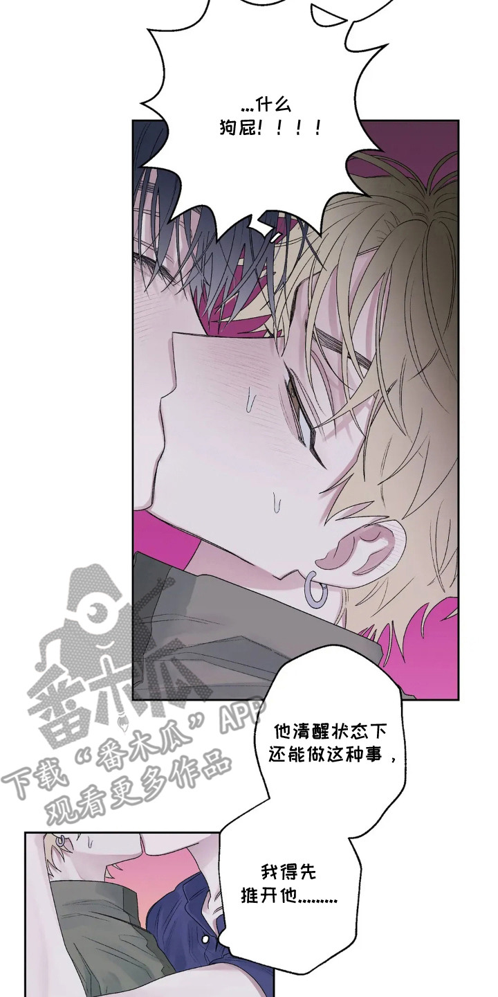 第17话：第17章：咬出血预览分镜