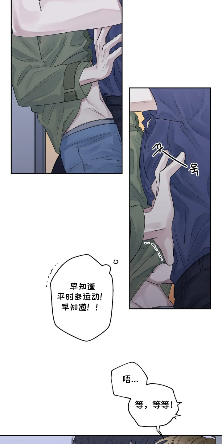 第17话：第17章：咬出血预览分镜
