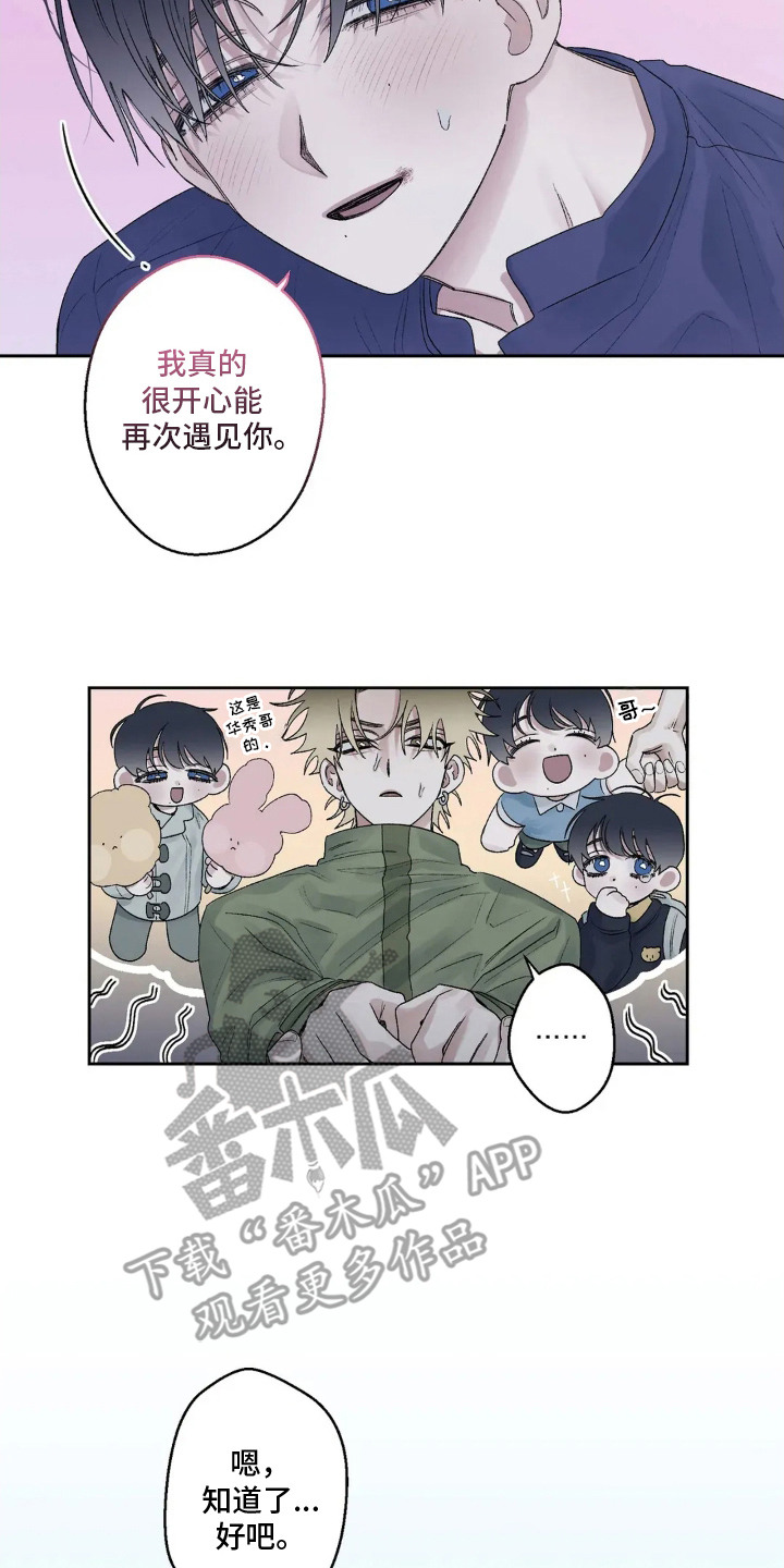 第18话：第18章：还算顺利预览分镜