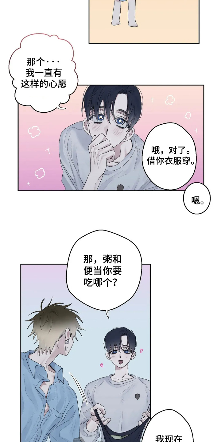 第25章:来了
