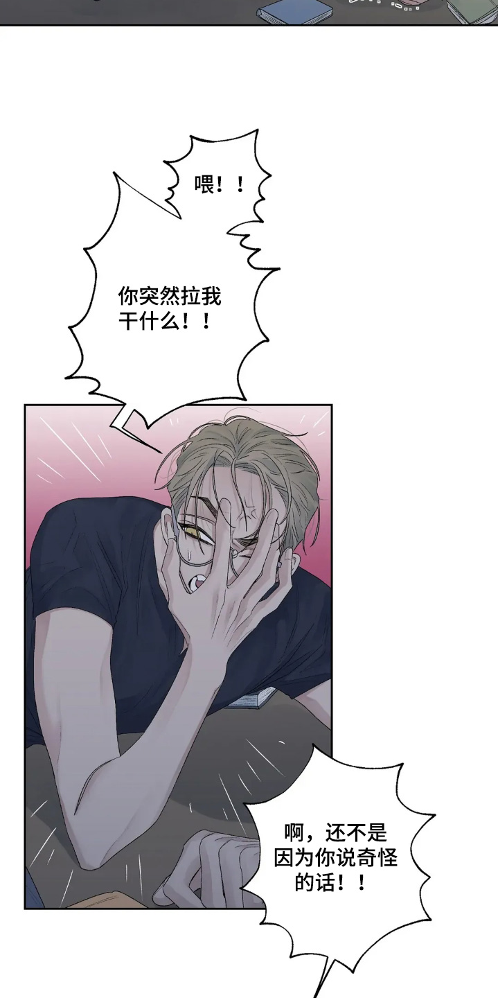 第27章:不能逃避