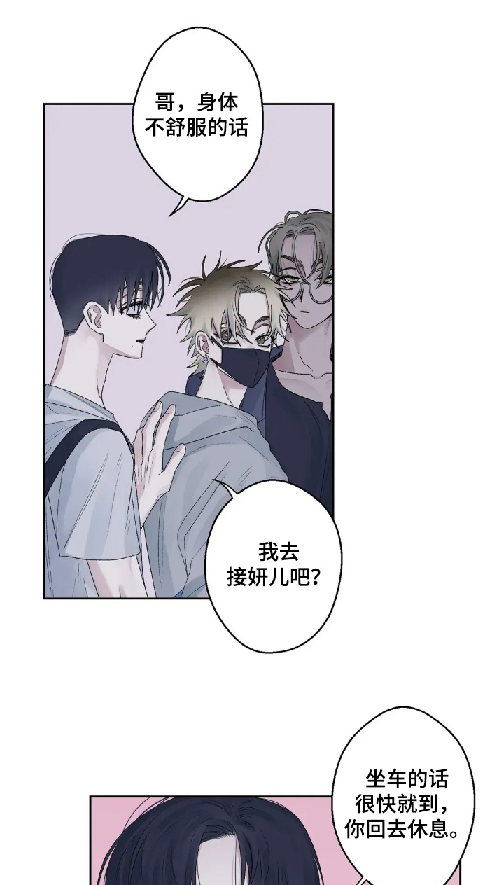 第29章:我们快回家