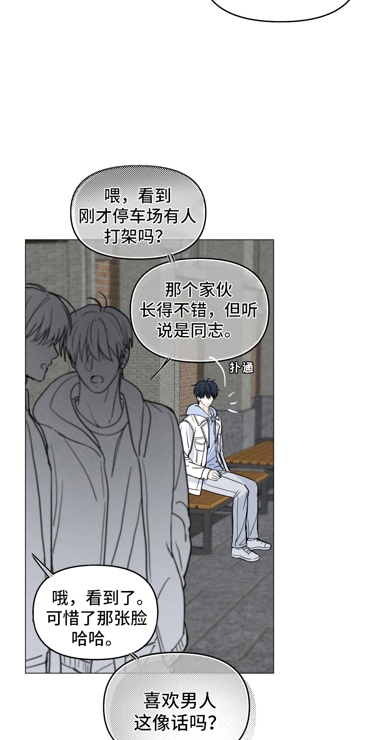 第2话：第2章：流言预览分镜