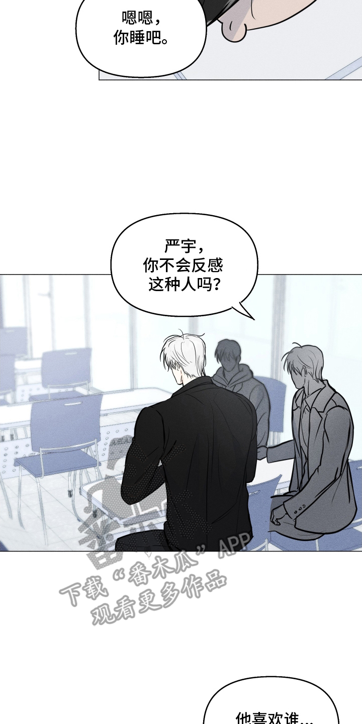 第4话：第4章：想成为朋友预览分镜