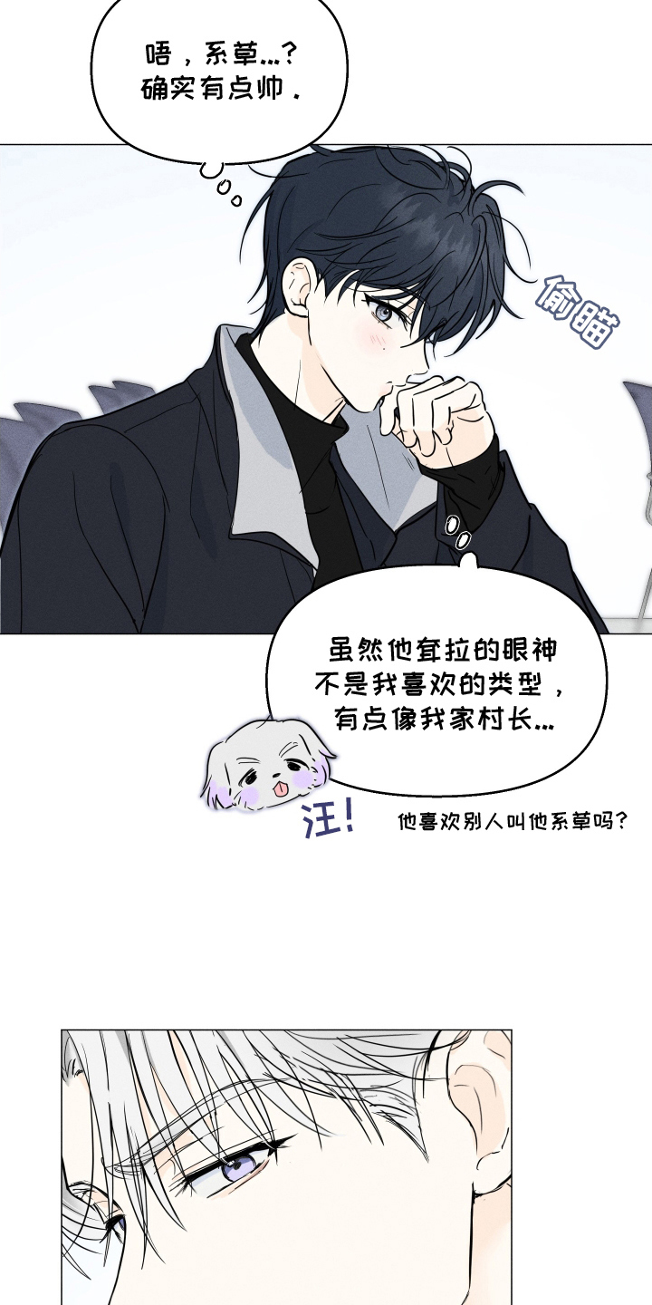 第5话：第5章：借口预览分镜